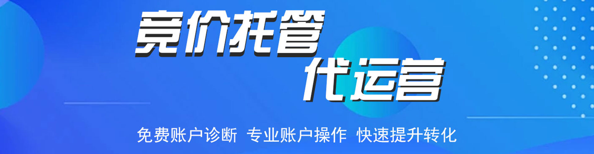 文成sem运营
