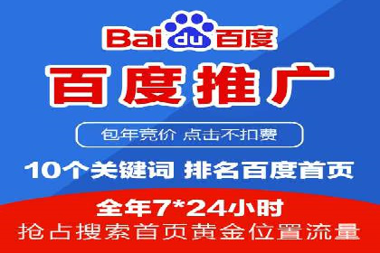 某SEM外包公司助力企业实现流量增长
